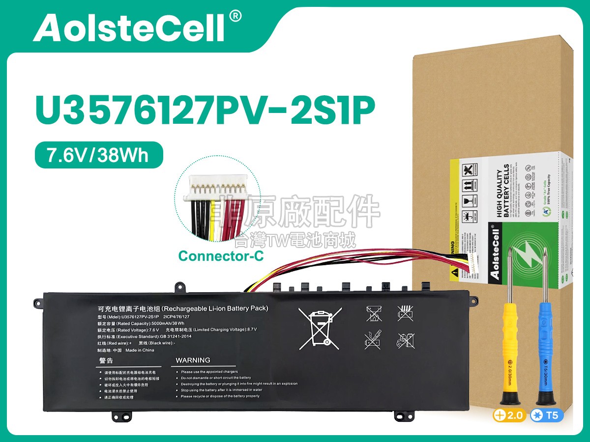 Gateway 4886280P副廠電池