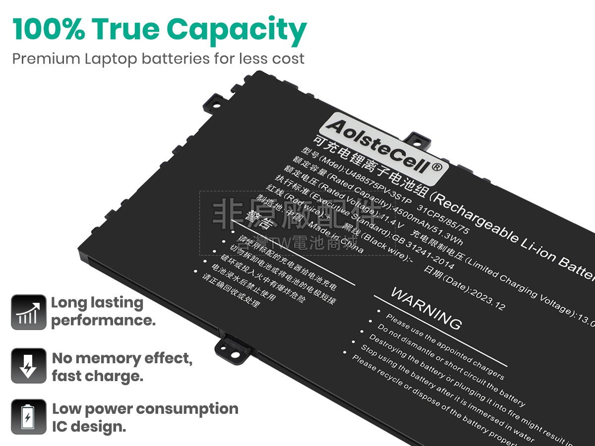 Gateway GWTC51427-BK副廠電池
