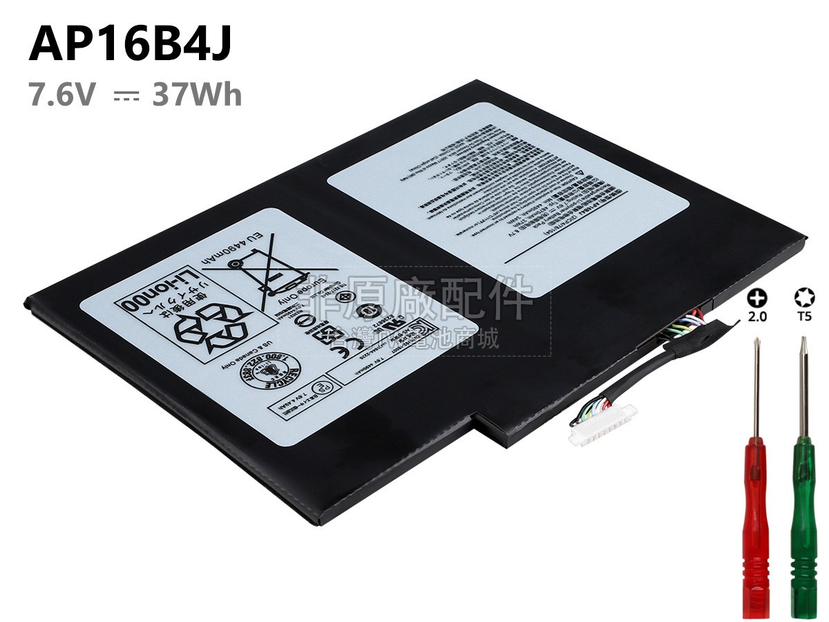 Acer Aspire SWITCH ALPHA 12 SA5-271-57DS電池