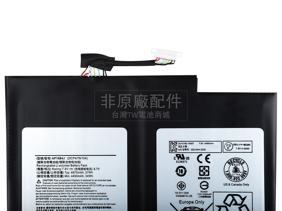 Acer SW713-51GNP電池