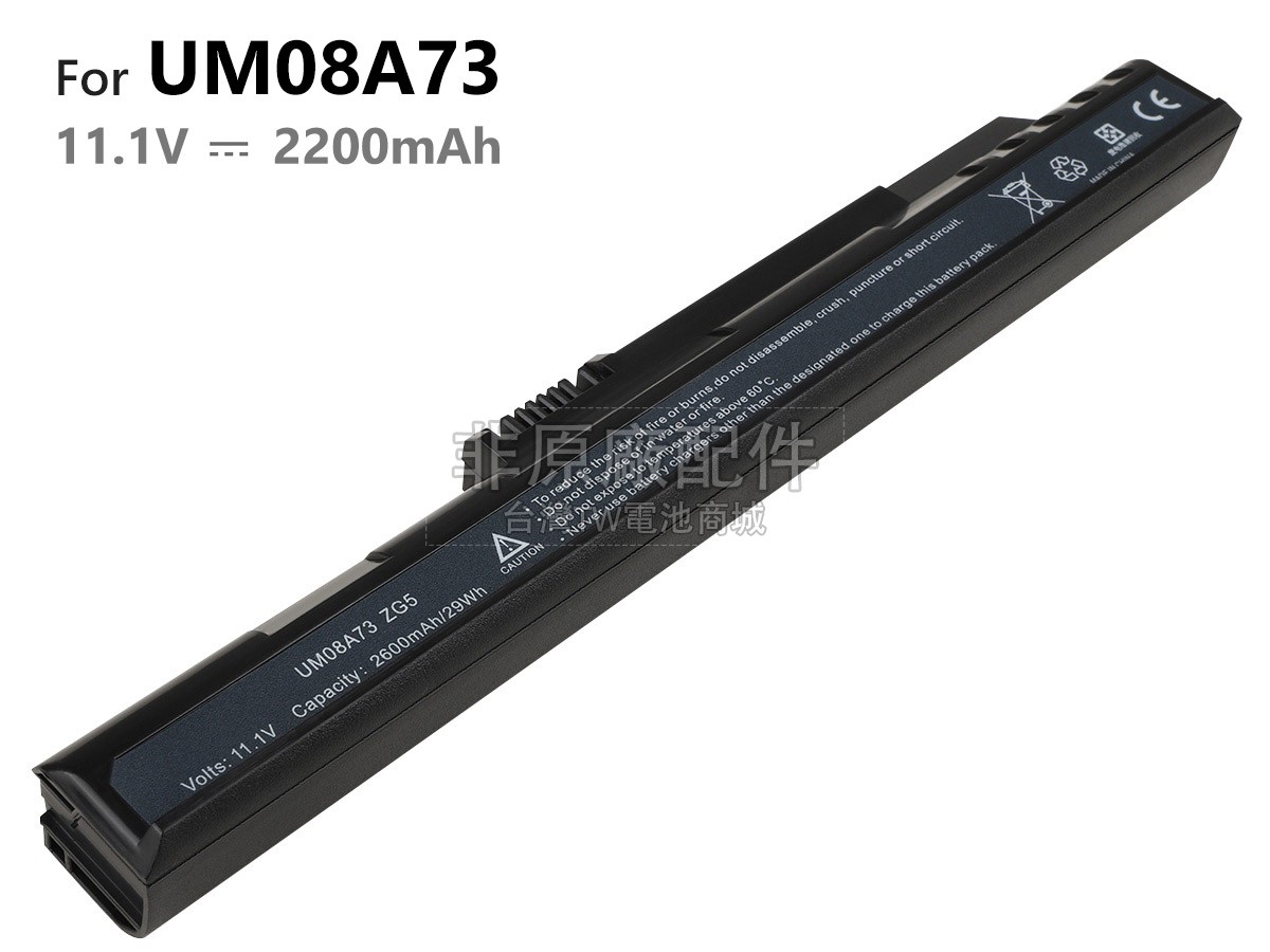 Acer UM08B71電池