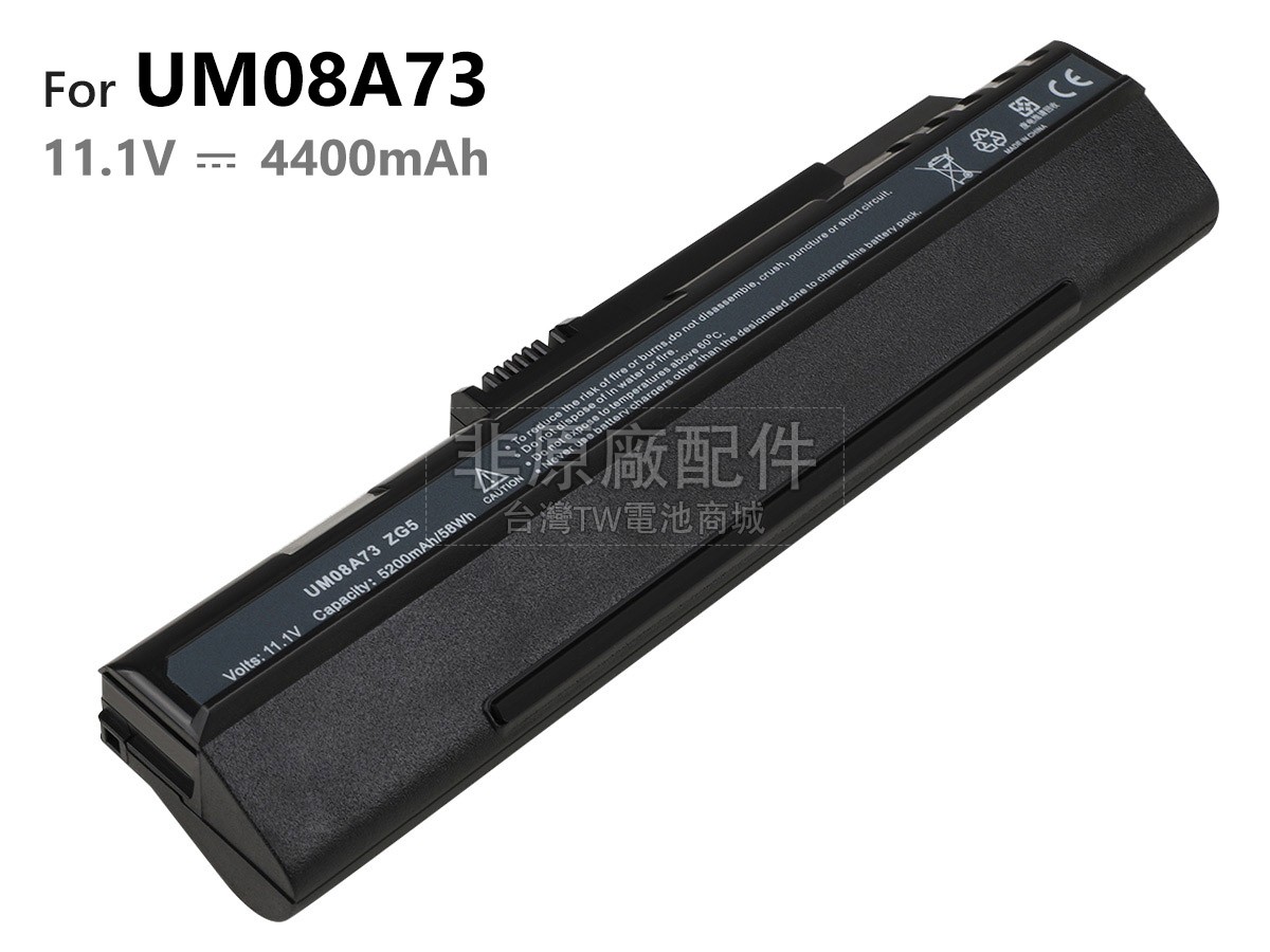 Acer UM08B71電池