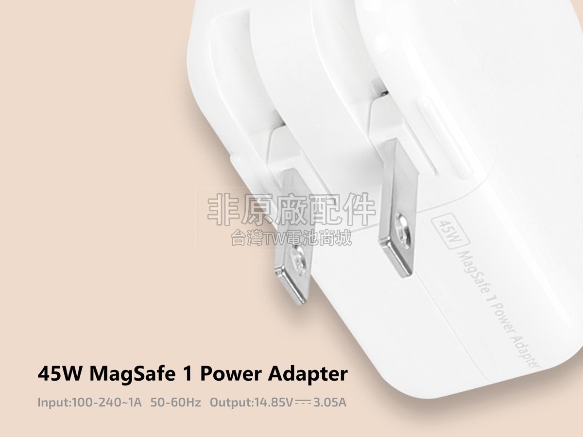 Apple MAGSAFE 45W副廠變壓器