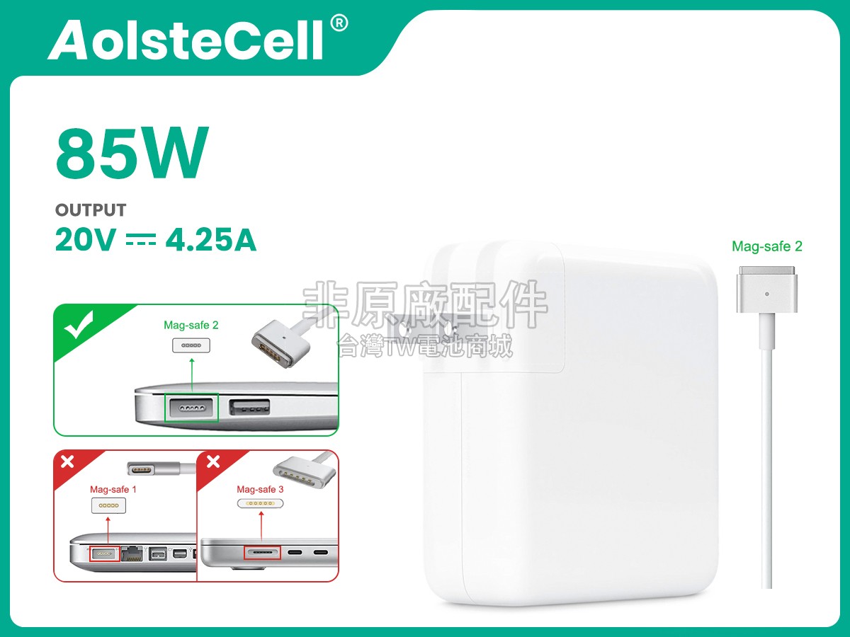 Apple A1424副廠變壓器