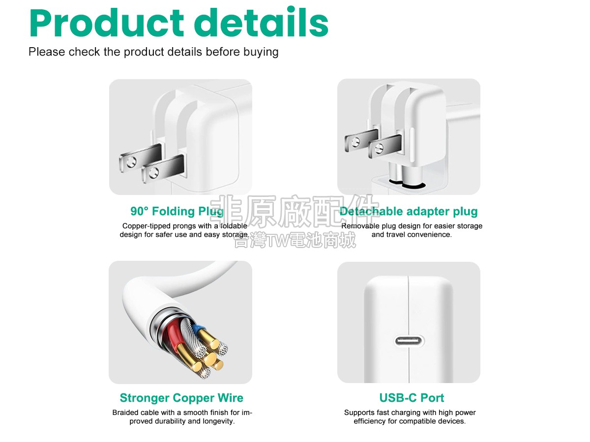Apple A1882副廠變壓器