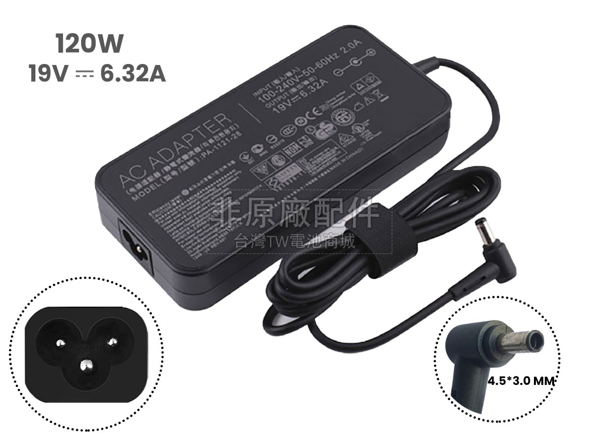 Asus 19V 6.32A 120W 4.5*3.0MM副廠變壓器