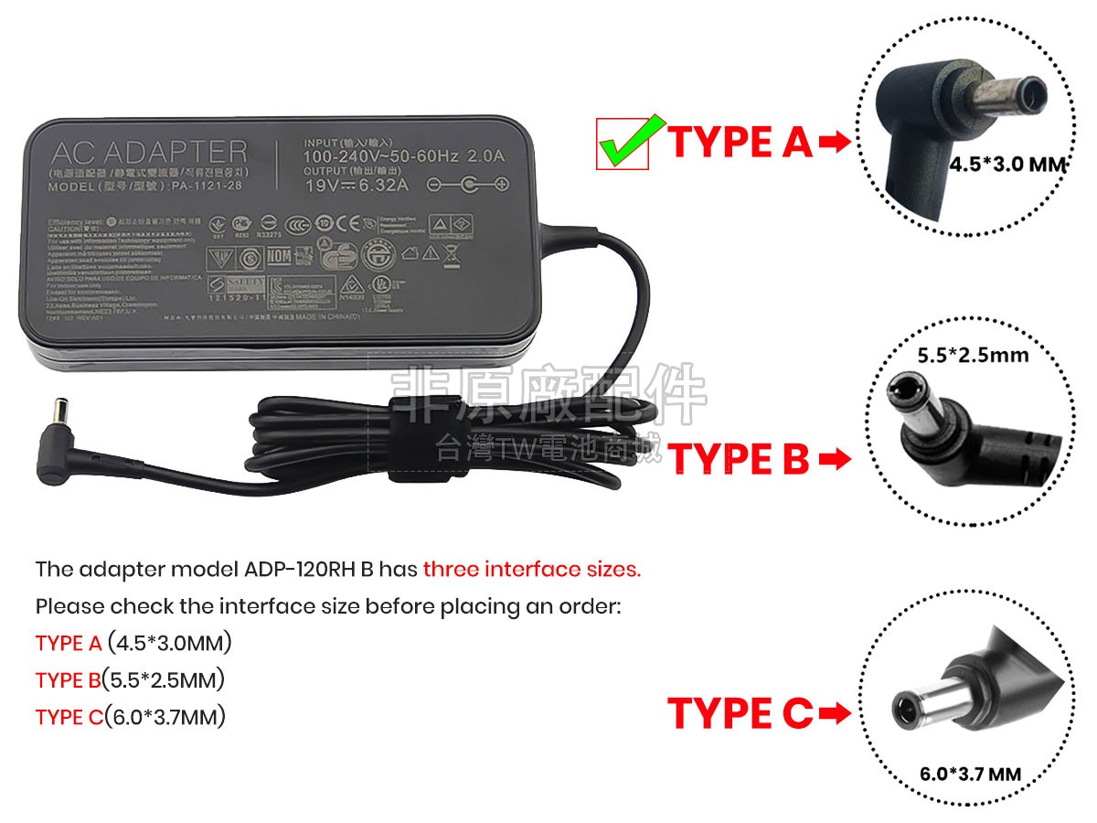 Asus ADP-120RH B副廠變壓器