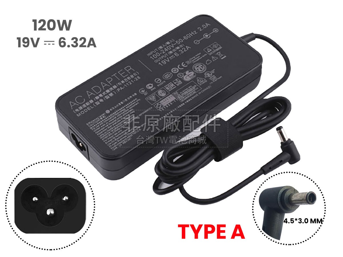 Asus ADP-120RH B副廠變壓器