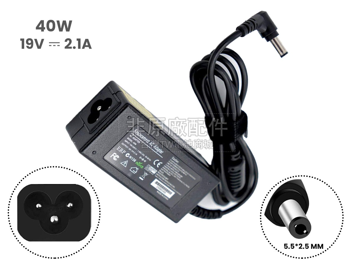 Asus 19V 2.1A 40W 5.5*2.5MM副廠變壓器