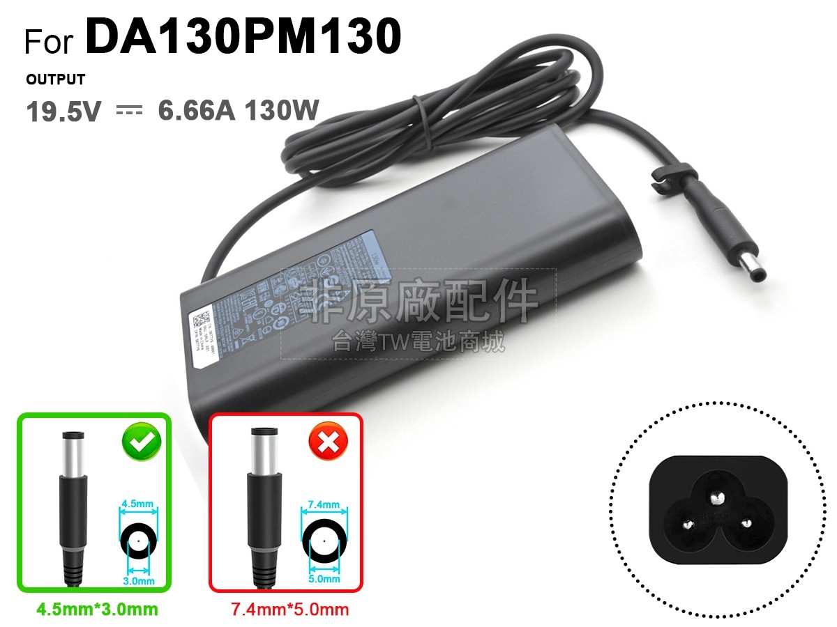 Dell 6TTY6副廠變壓器