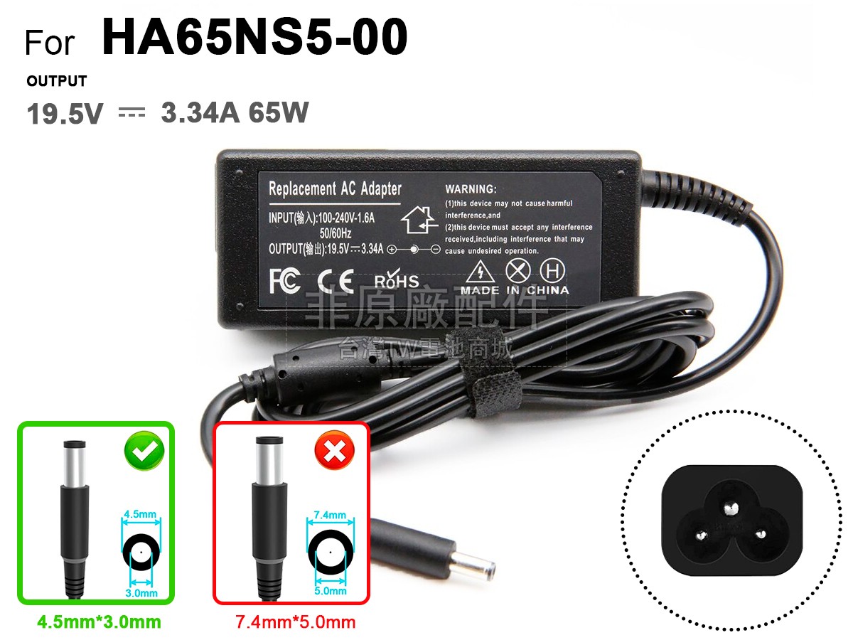 Dell 65W 19.5V-3.34A 100-240V~1.6A 50/60HZ副廠變壓器