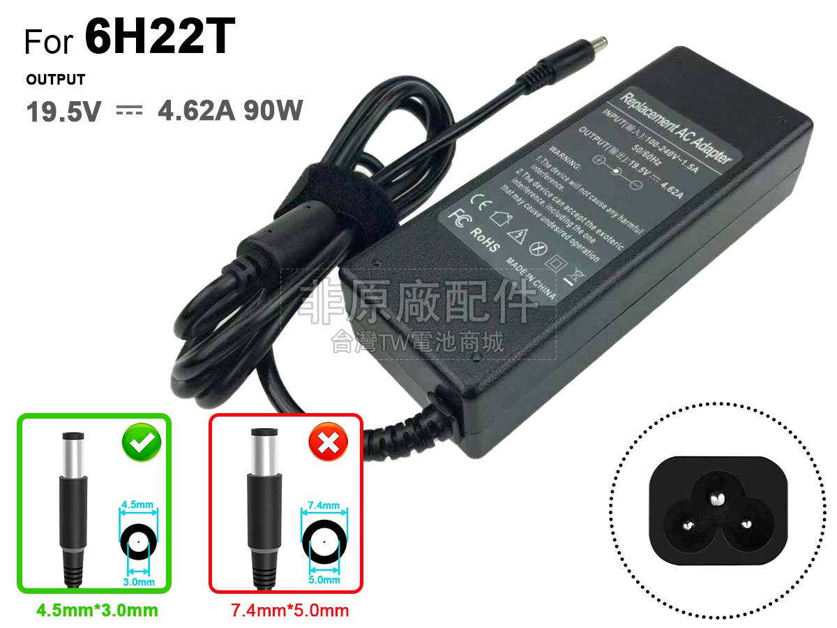 Dell DF315副廠變壓器