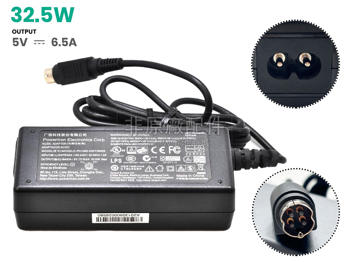 Dell PA1065-050T2B650副廠變壓器