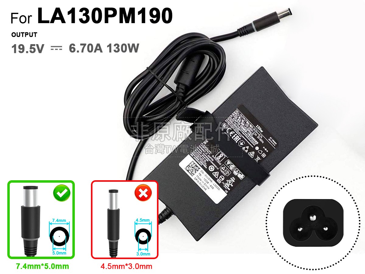 Dell M1MYR副廠變壓器