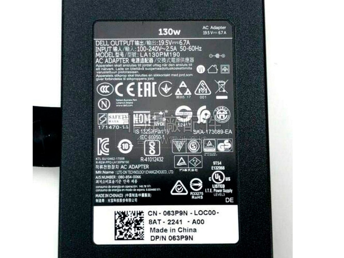 Dell M1MYR副廠變壓器