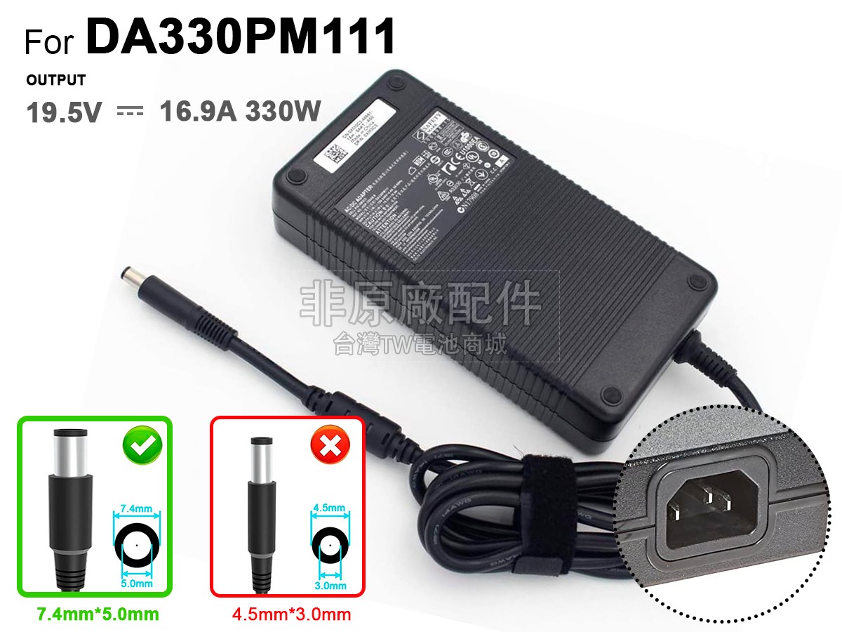 Dell XM3C3副廠變壓器