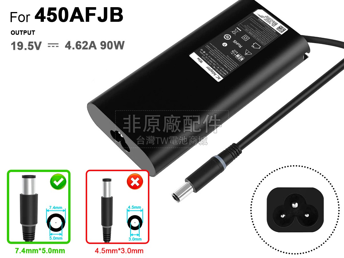 Dell 90W 19.5V-4.62A 7.4*5.0MM副廠變壓器
