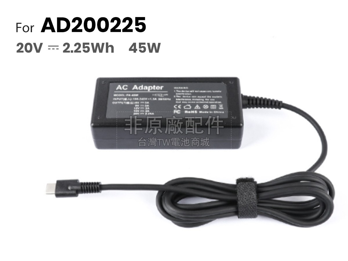 Dell 45W 20V-2.25A 100-240V~1.2A 50/60HZ副廠變壓器