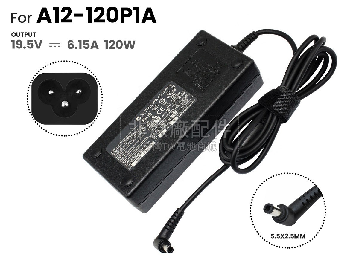 HP 120W 19.5V-6.15A 100-240V~2.0A 50/60HZ 5.5*2.5MM副廠變壓器