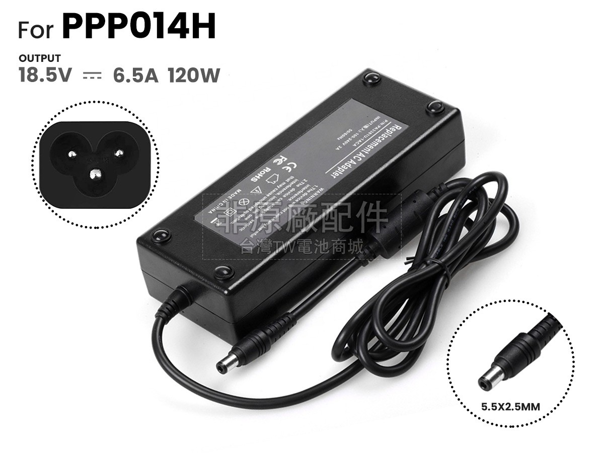 HP 120W 18.5V-6.5A 100-240V~2.0A 50/60HZ副廠變壓器