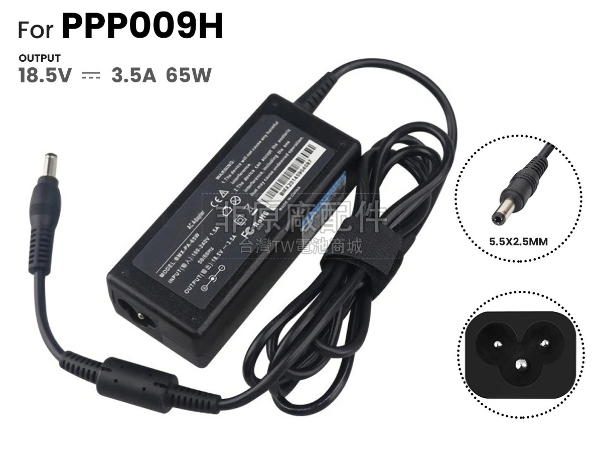HP 65W 18.5V-3.5A 100-240V~1.5A 50/60HZ副廠變壓器