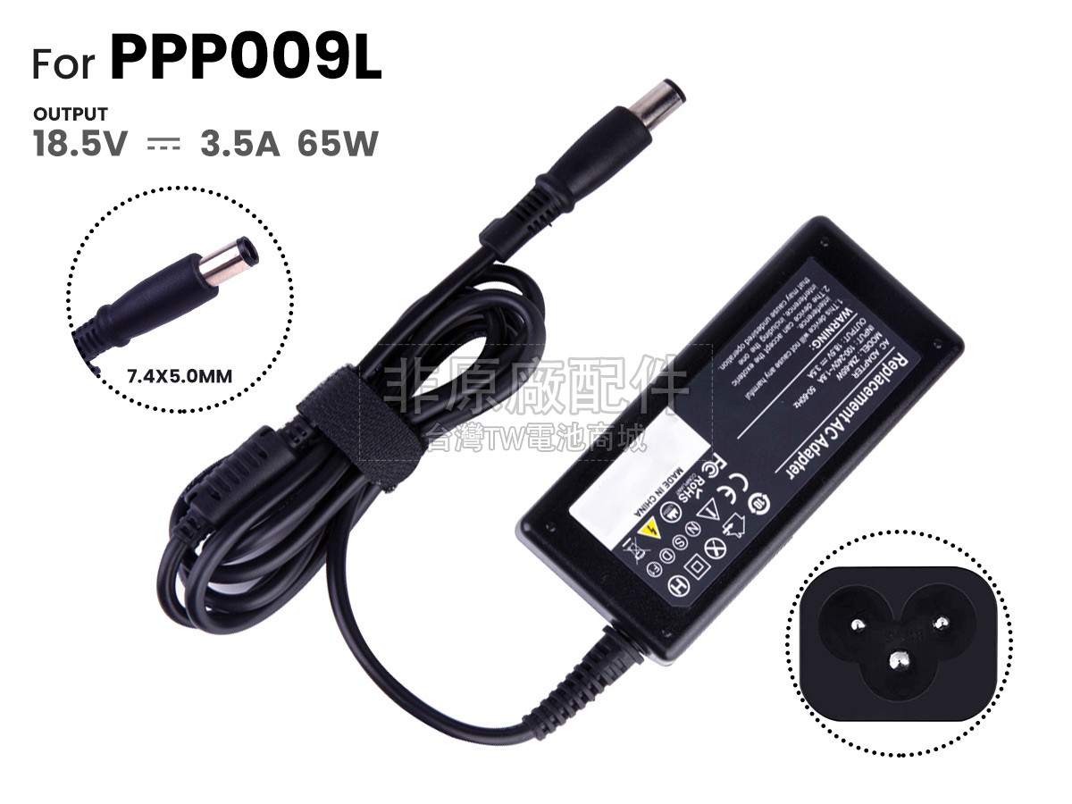 HP 65W 18.5V-3.5A 100-240V~1.8A 50/60HZ副廠變壓器