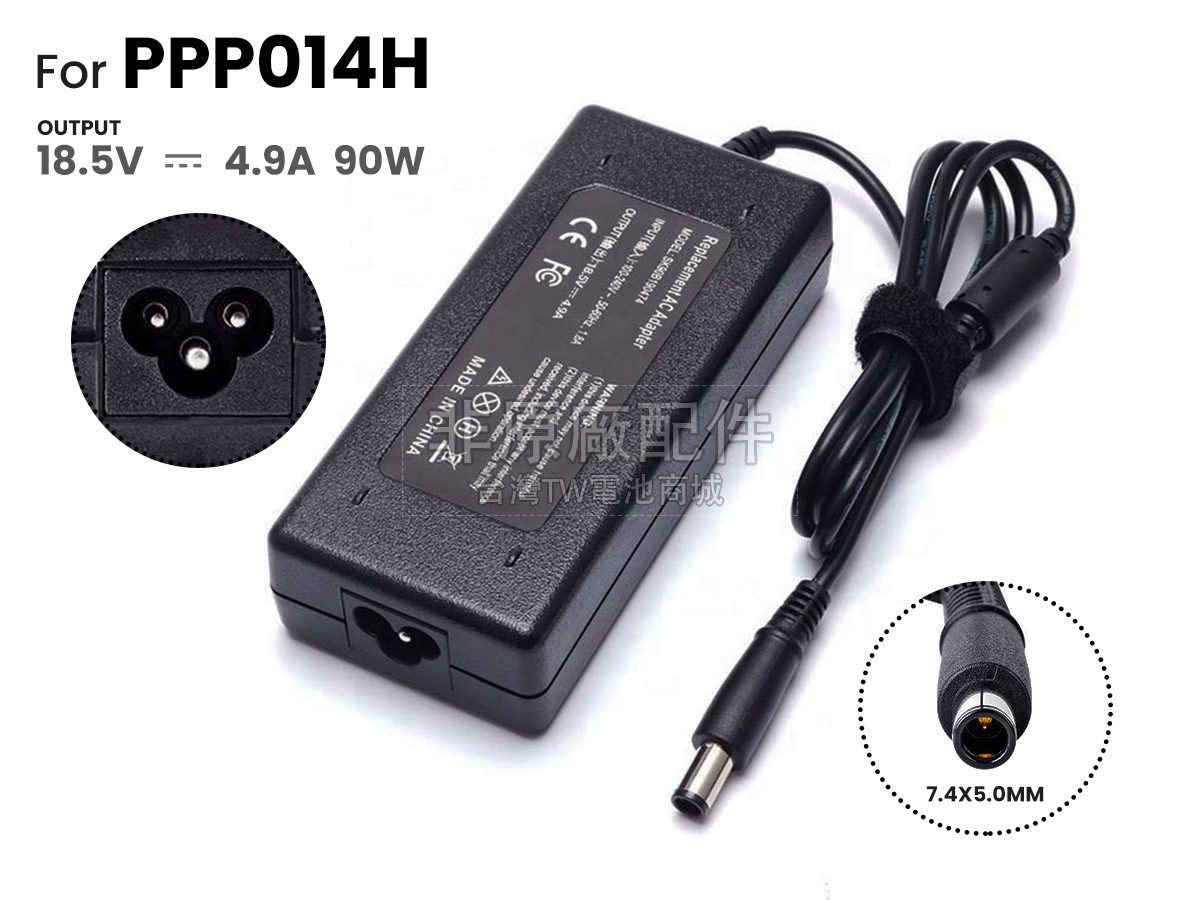 HP 90W 18.5V-4.9A 100-240V~1.8A 50/60HZ副廠變壓器