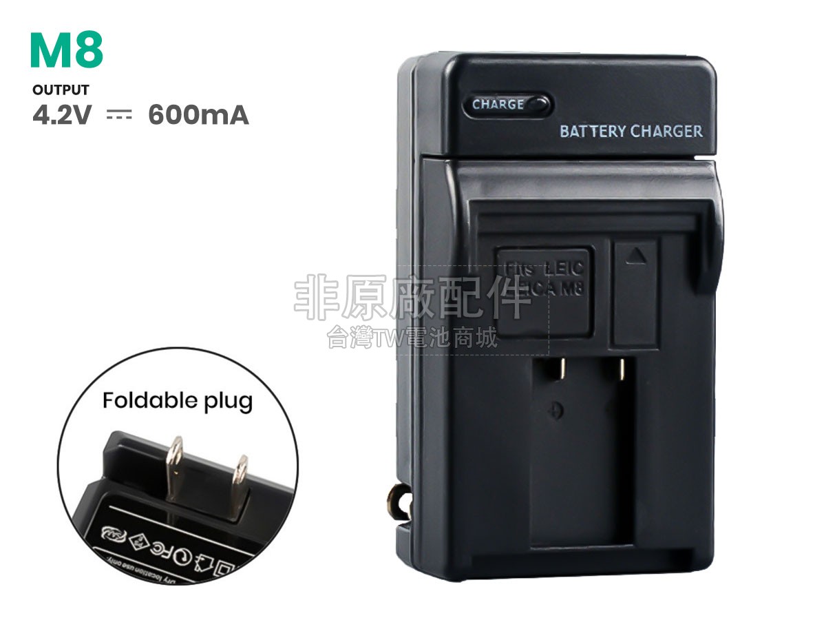 Leica M9副廠變壓器