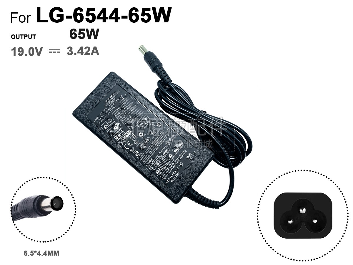 LG 65W 19V 3.42A 6.5*4.4MM副廠變壓器