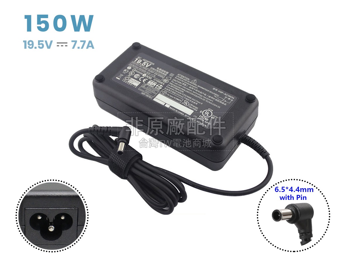 Sony 19.5V 7.7A 150W 6.5*4.4MM副廠變壓器