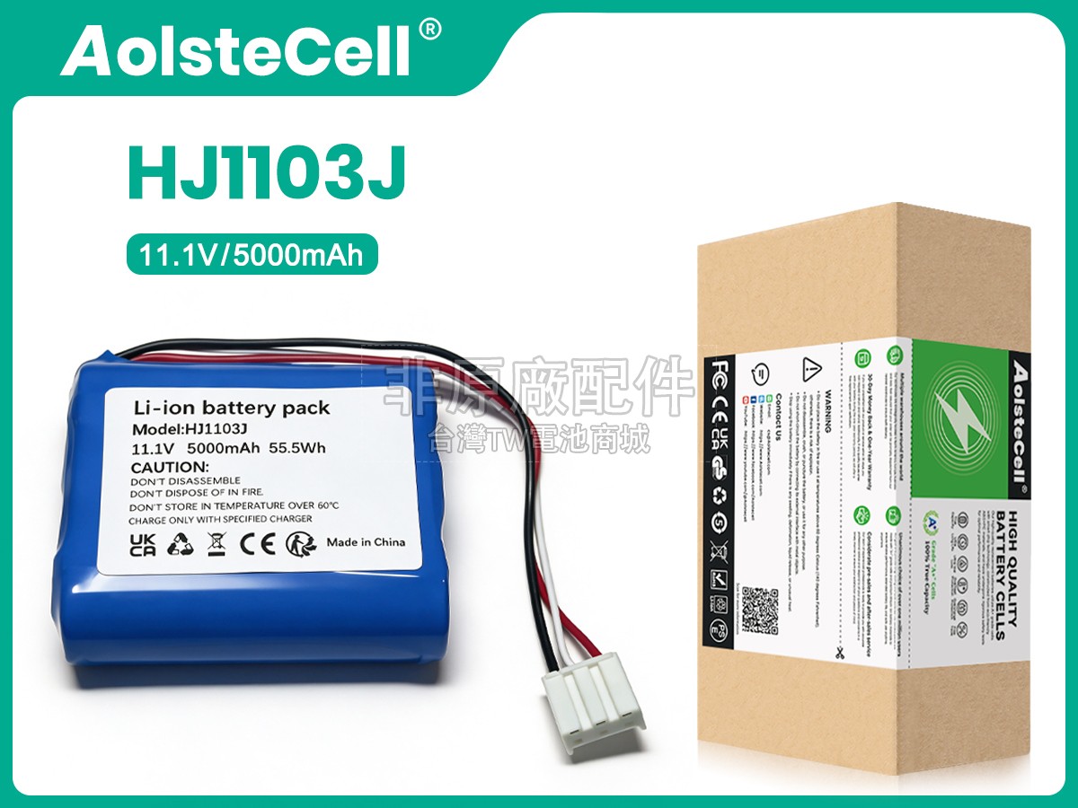 Aiper HJ1103J副廠電池