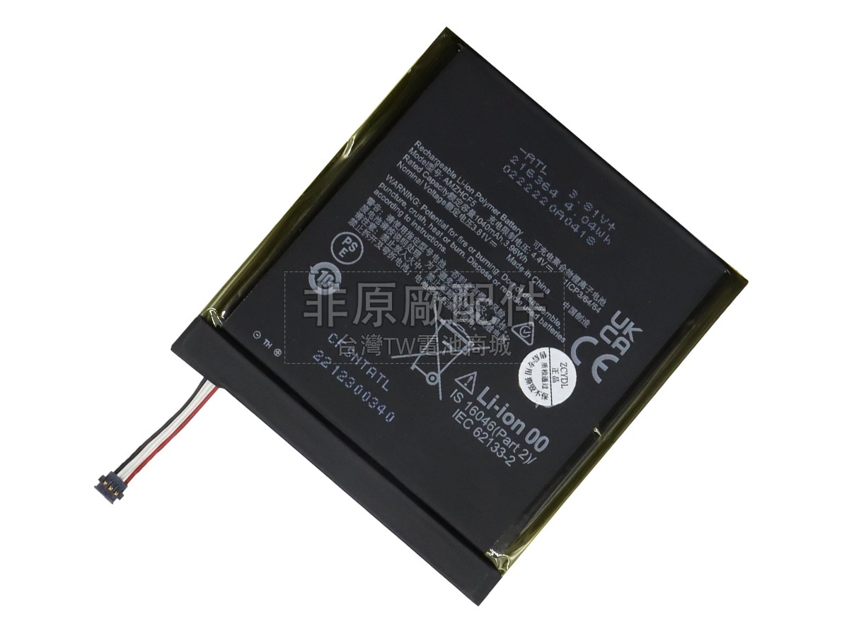 Amazon 58-000458副廠電池