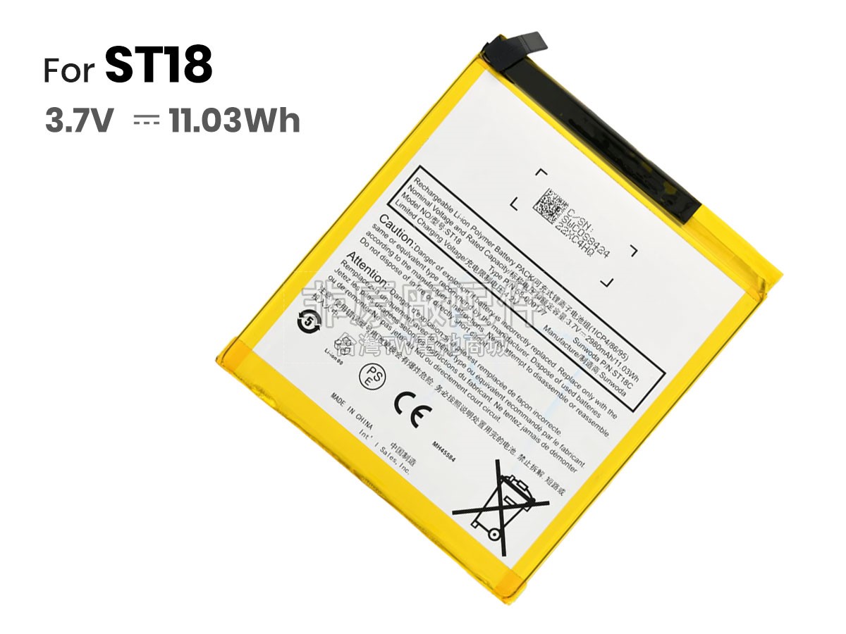 Amazon FIRE 7TH GEN ST18C副廠電池