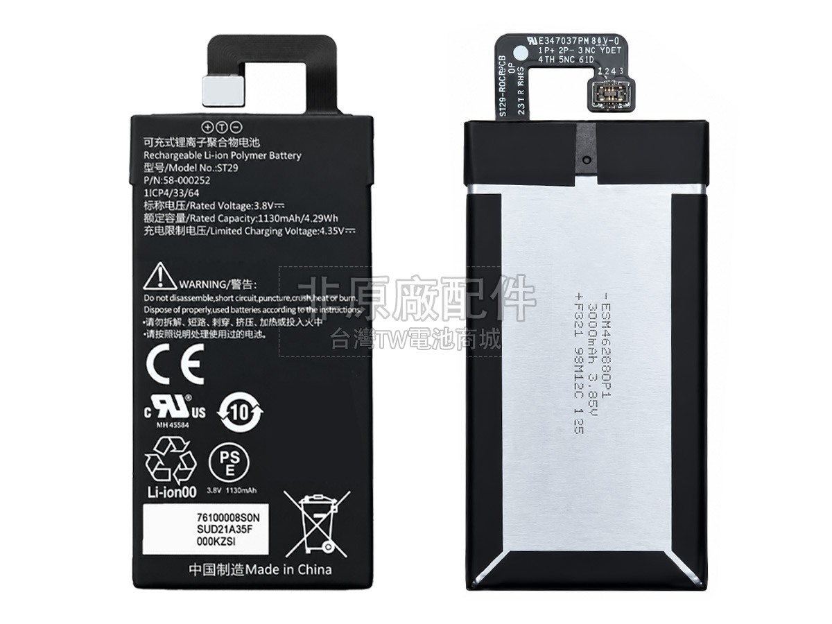 Amazon KINDLE OASIS 3副廠電池