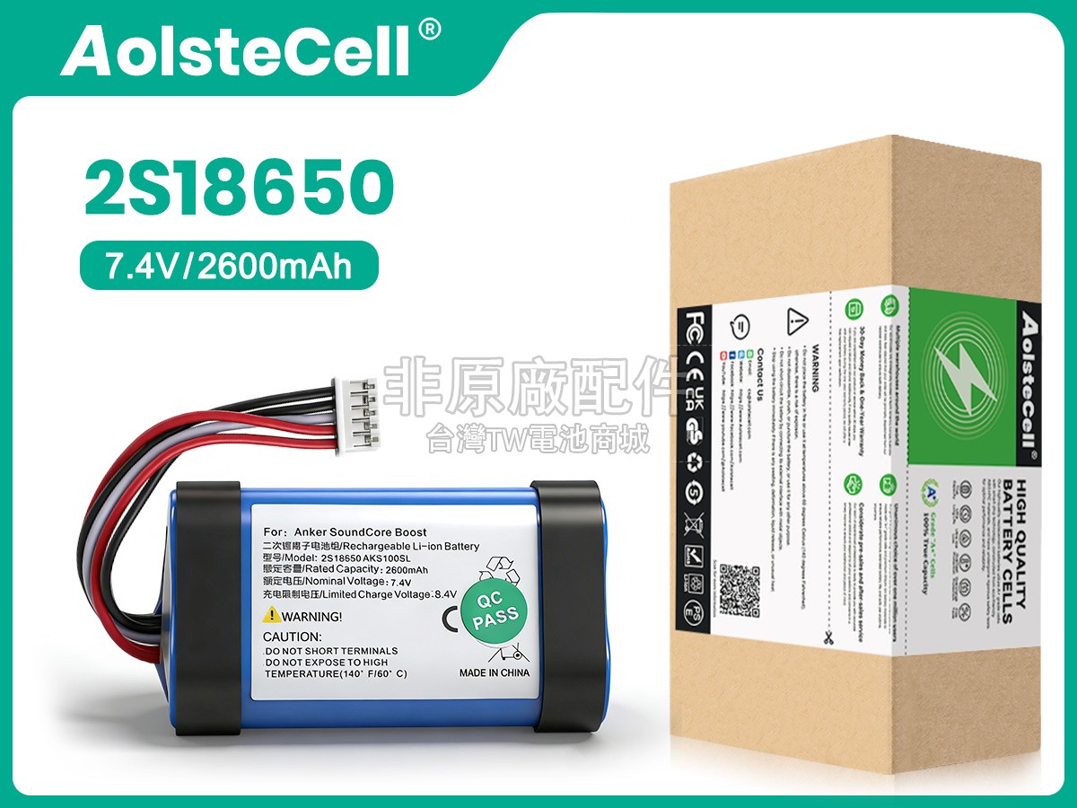 Anker 2S18650副廠電池