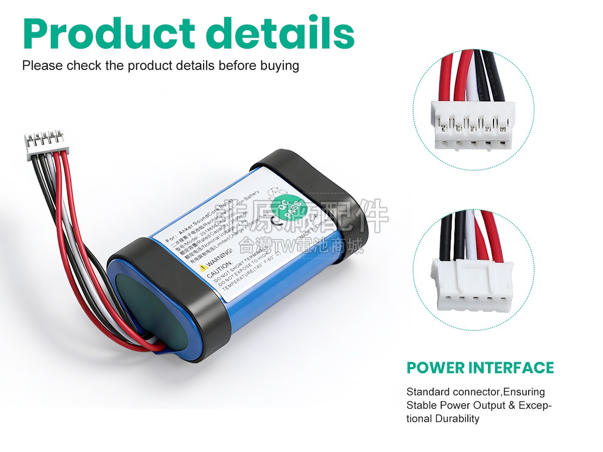 Anker 2S18650副廠電池