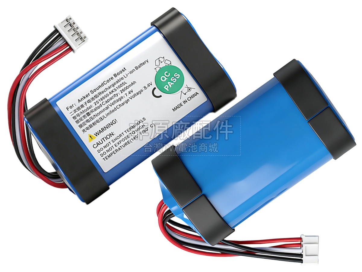 Anker 2S18650副廠電池