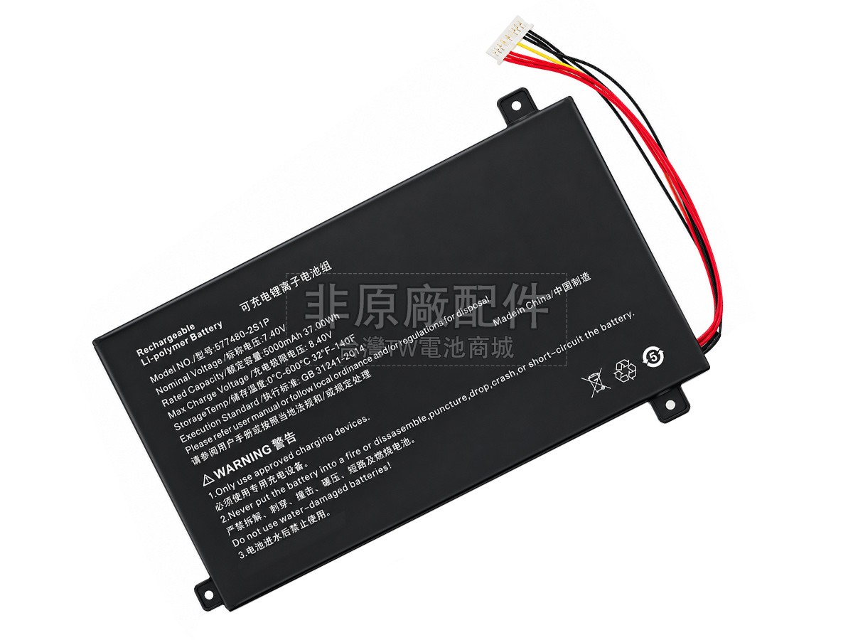 AolsteCell 577480-2S1P副廠電池