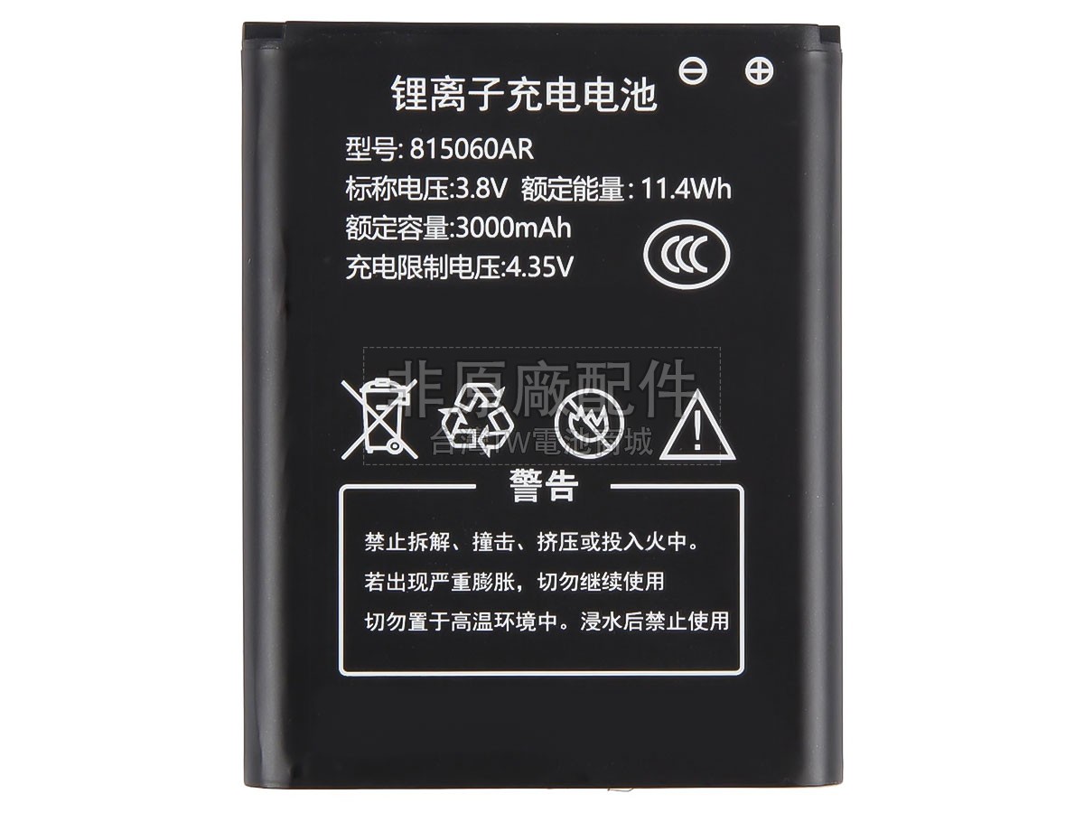 AolsteCell 815060AR副廠電池