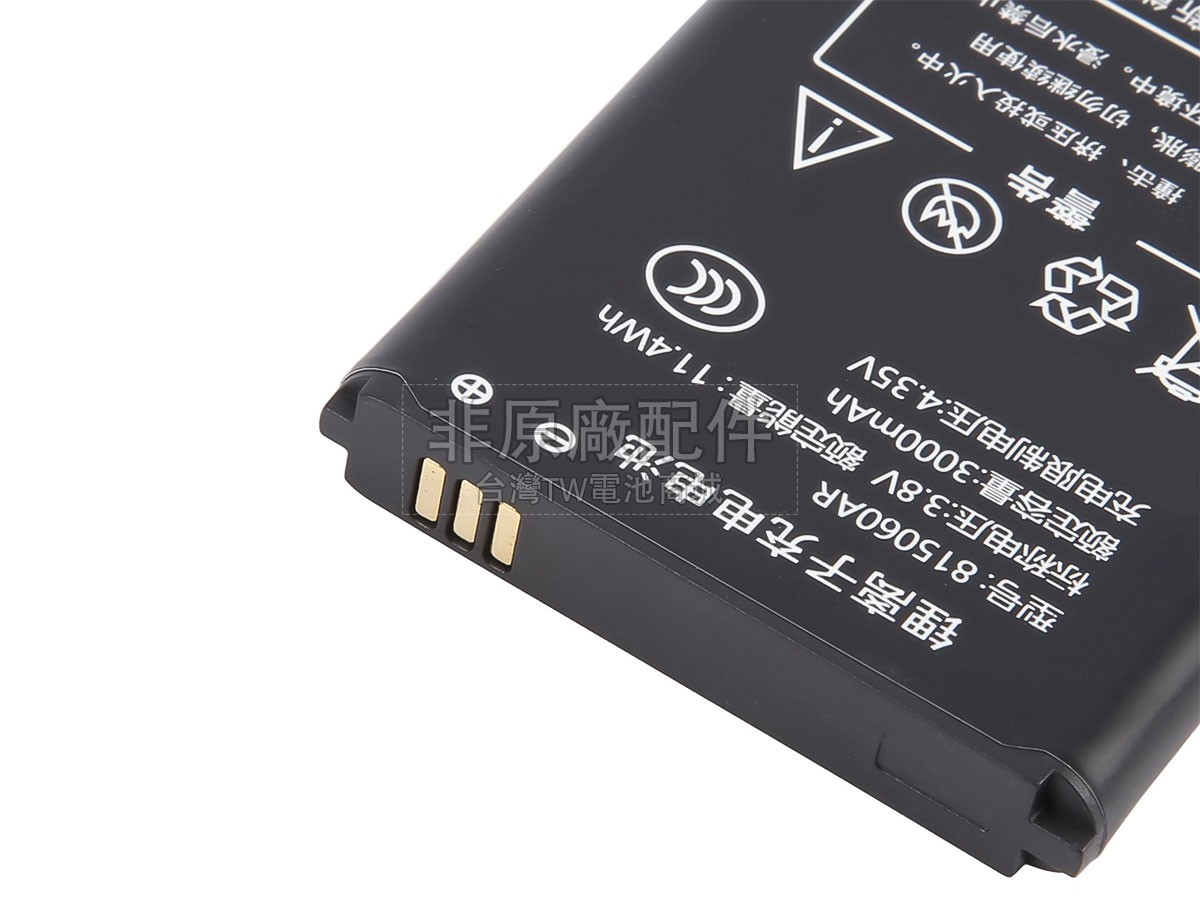 AolsteCell 815060AR副廠電池
