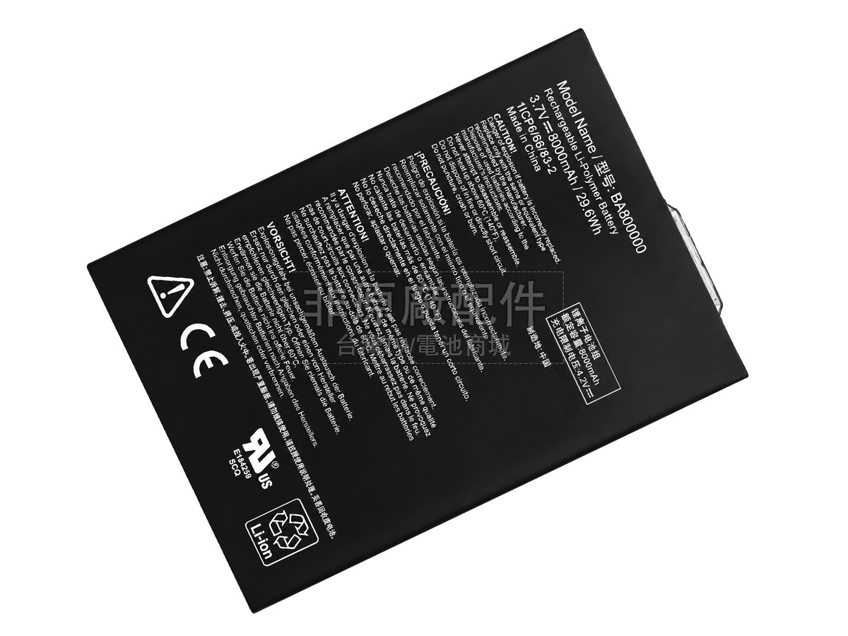 AolsteCell BA800000副廠電池