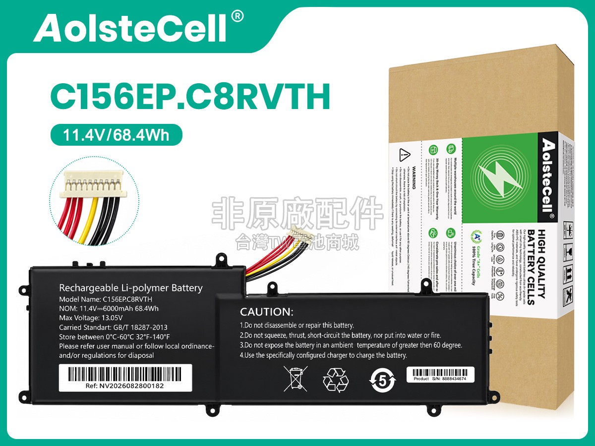 AolsteCell C156EP-C8RVTH副廠電池