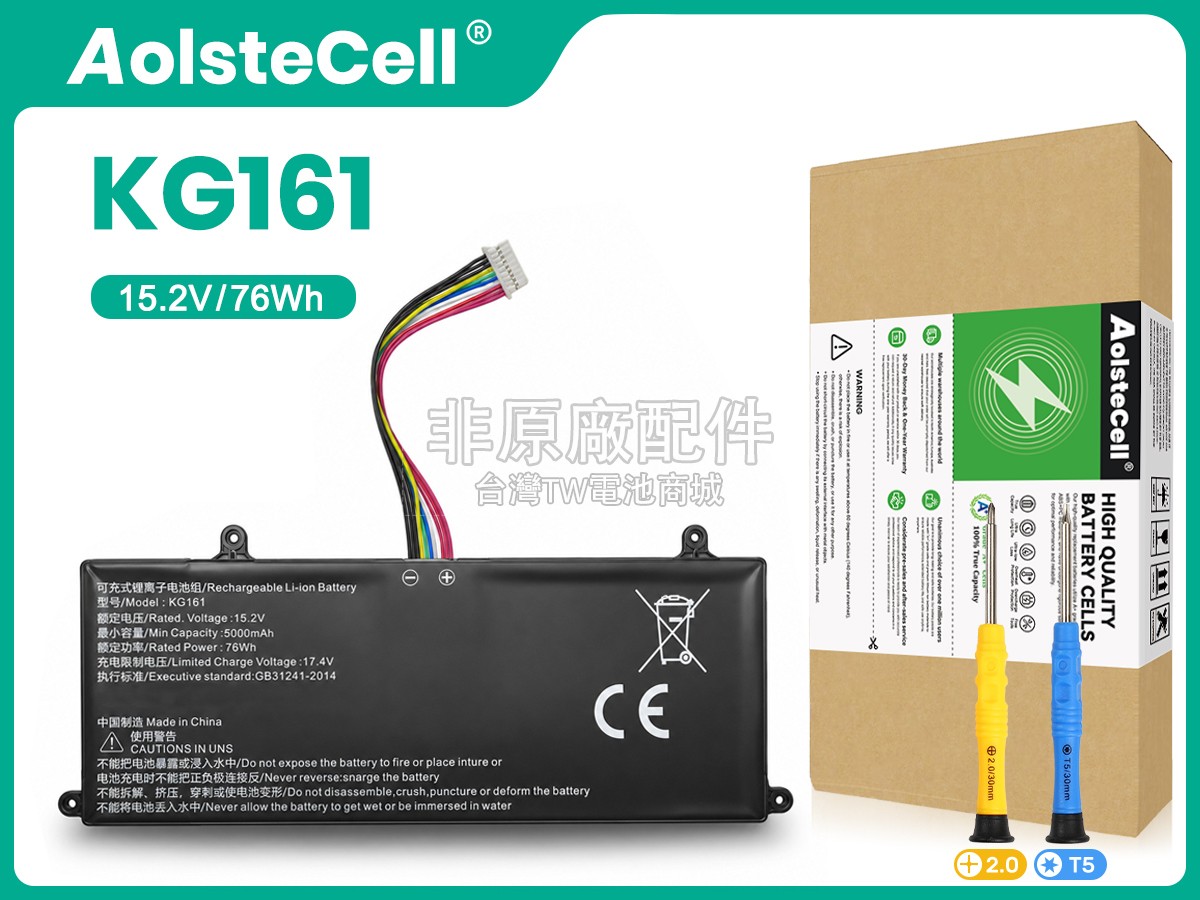 AolsteCell N158副廠電池
