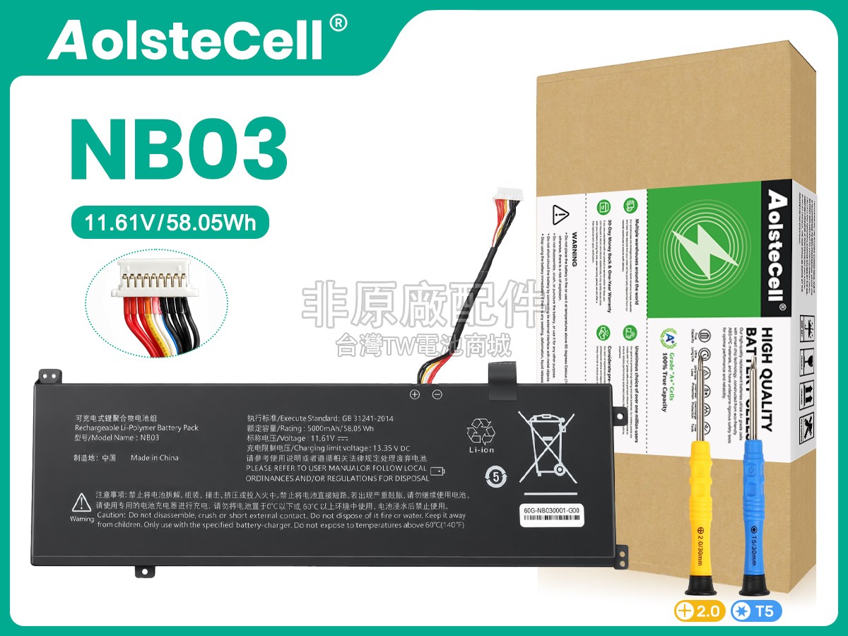 AolsteCell X24副廠電池