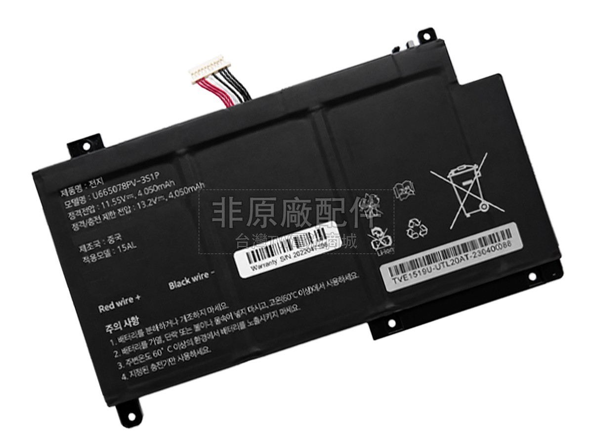 AolsteCell 655077-3S副廠電池