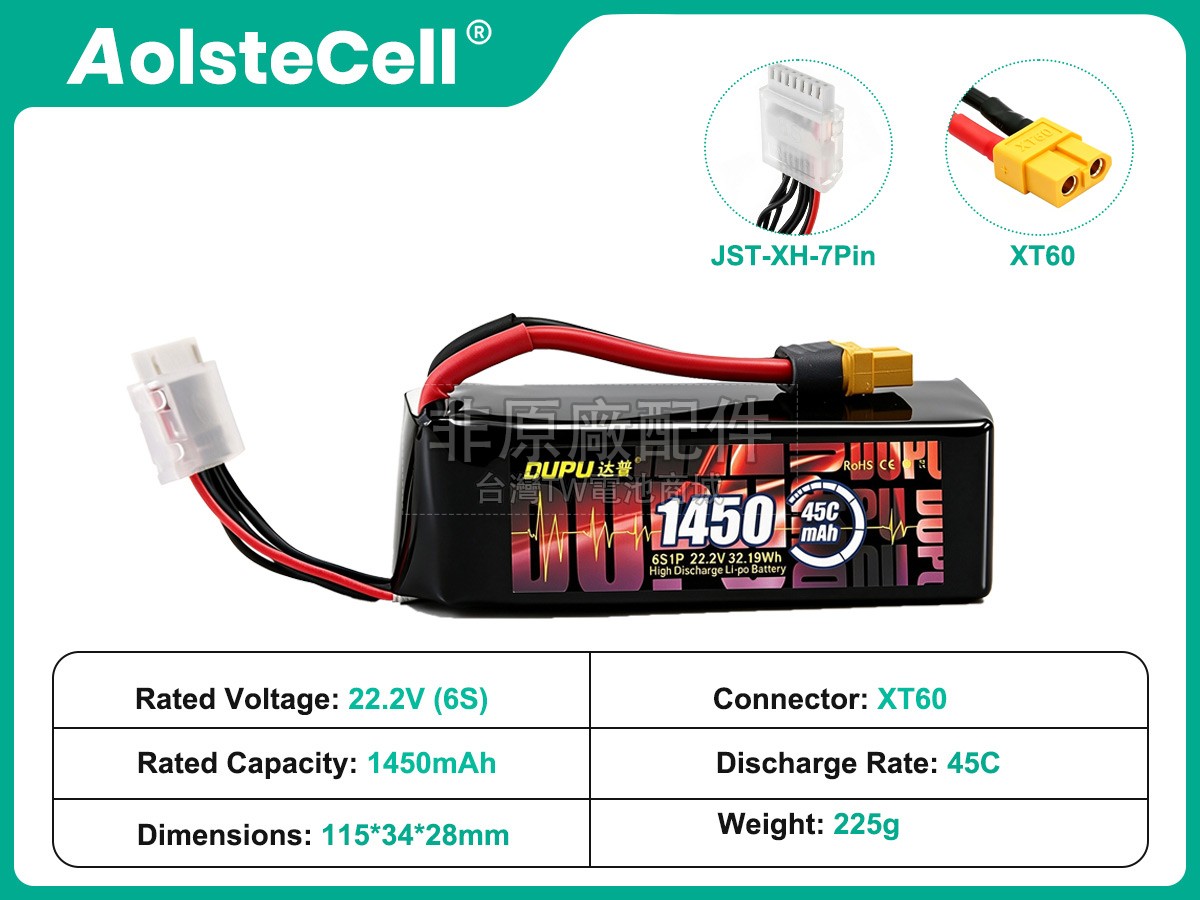 AolsteCell 22.2V 6S 1450MAH 45C XT60副廠電池