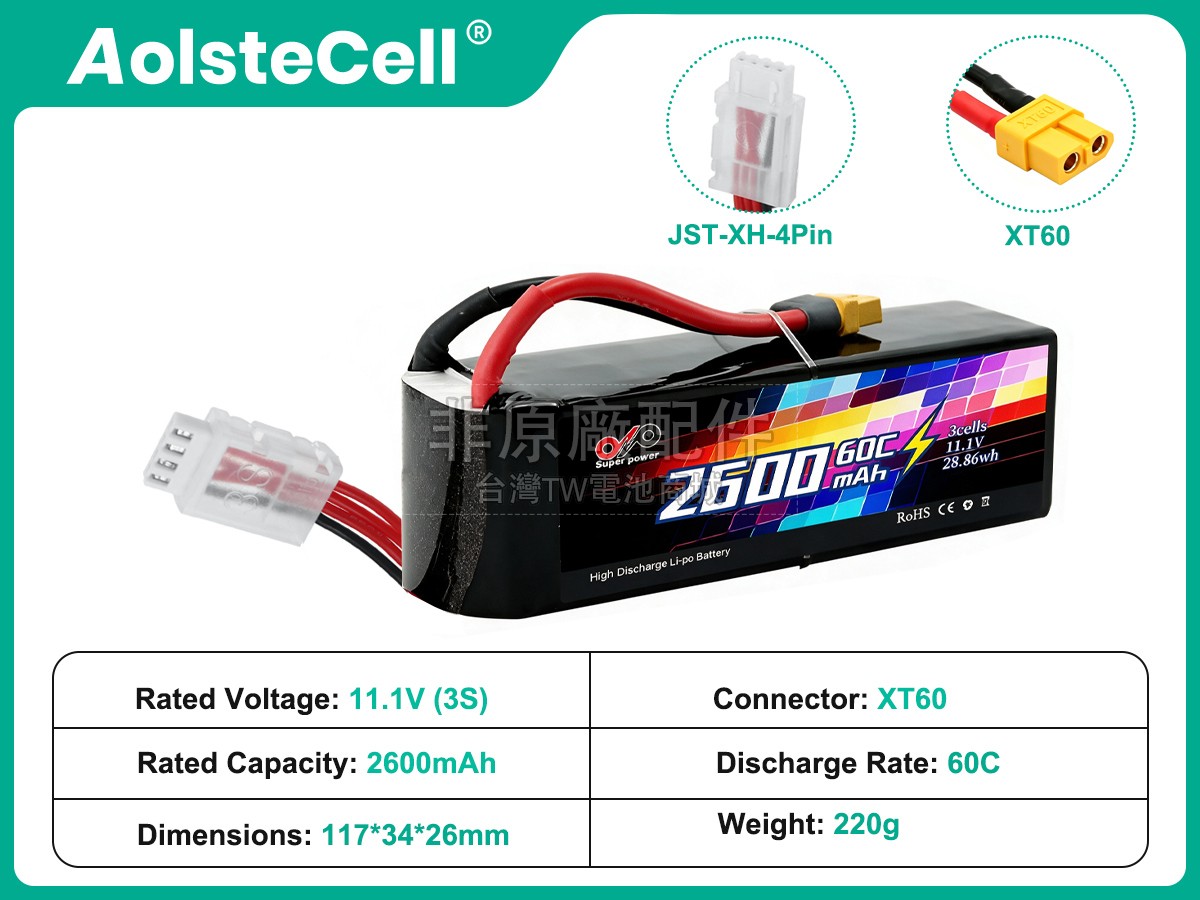 AolsteCell 11.1V 3S 2600MAH 60C XT60副廠電池