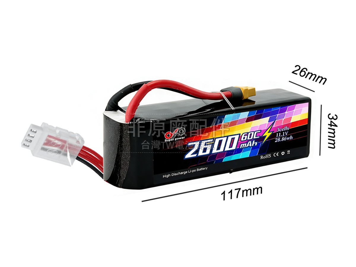 AolsteCell 11.1V 3S 2600MAH 60C XT60副廠電池