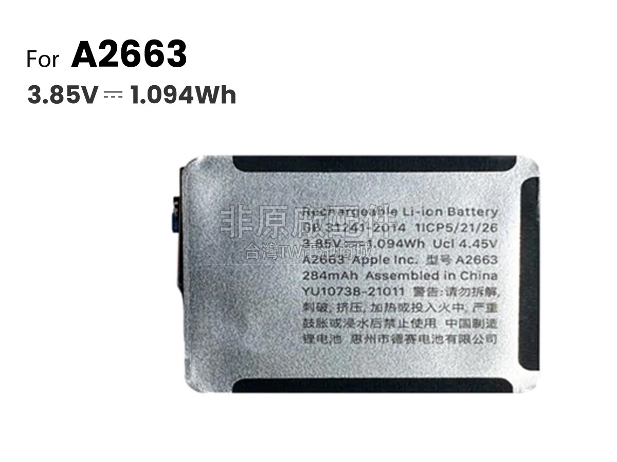Apple WATCH Series 7 CELLULAR 41MM副廠電池