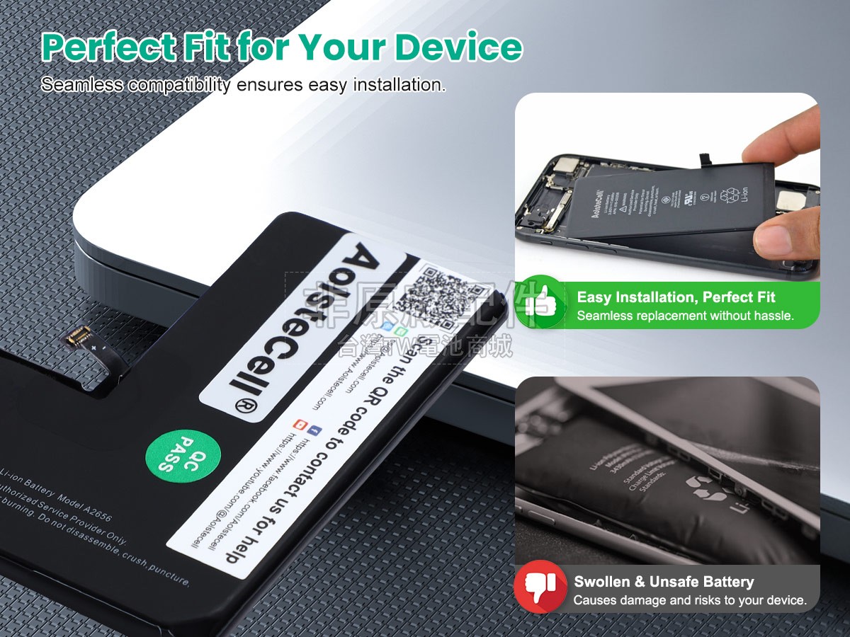 Apple A2656副廠電池